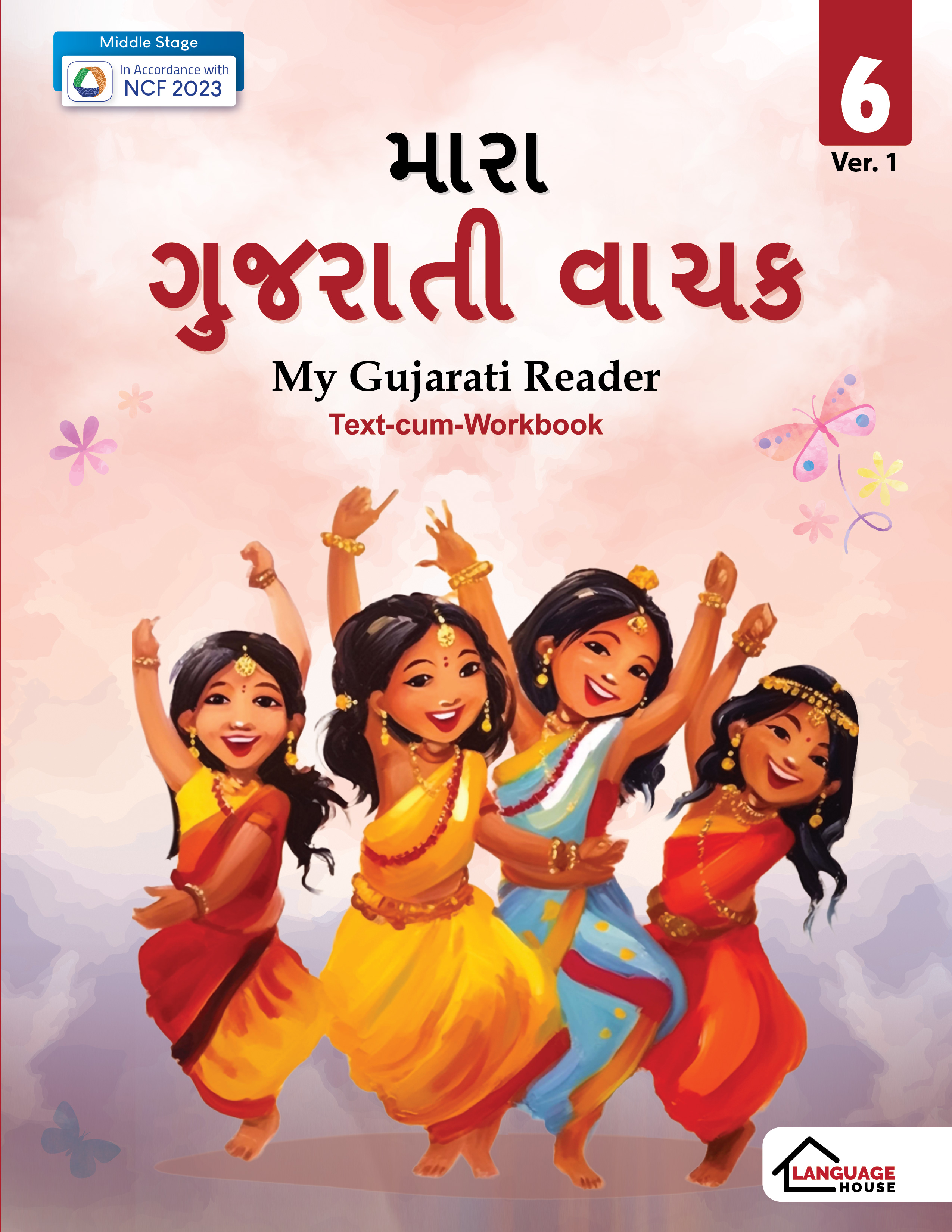 My Gujarati Reader (Text-cum-Workbook) Ver-1 Class-6